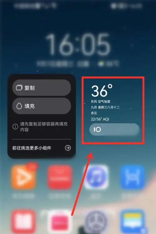 万象小组件app怎么用怎么添加