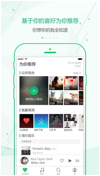 永久免费听歌神器app有哪些2023