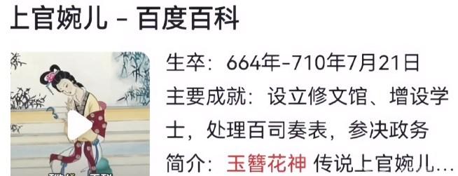 王者荣耀上官婉儿玉簪花神怎么获得 上官婉儿玉簪花神皮肤获取方法[多图]图片2