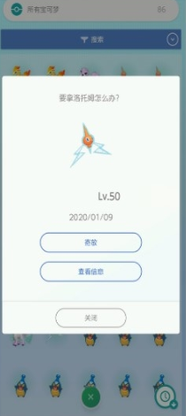 pokemon home怎么交换精灵 4种交换精灵方法[多图]图片2