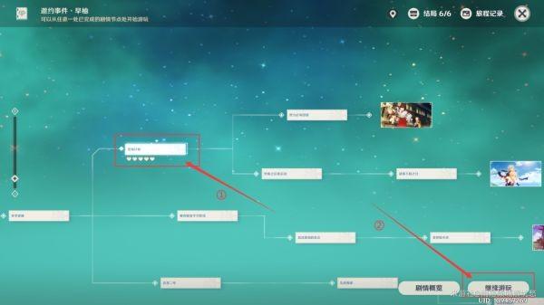 原神早柚邀约任务攻略 早柚邀约事件流程图一览[多图]图片3