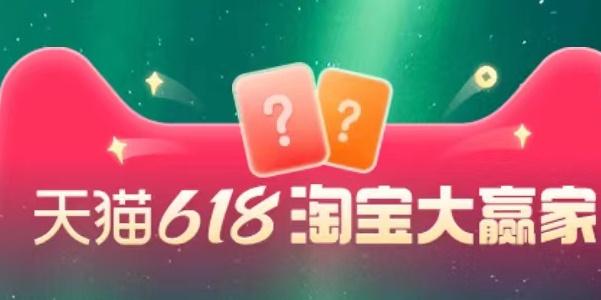 为什么要买酷省电 淘宝6.4每日一猜今日答案[多图]-软件教程