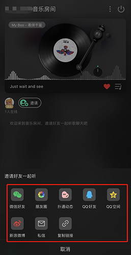 手机qq音乐怎么一起听歌聊天2023