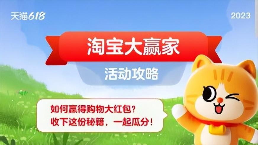 淘宝每日一猜答案最新6月5日 每日一猜亚特兰蒂斯今日答案[多图]-软件教程