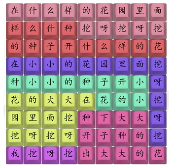 汉字找茬王周版挖呀挖攻略 周版挖呀挖歌词顺序通关解析[多图]图片2