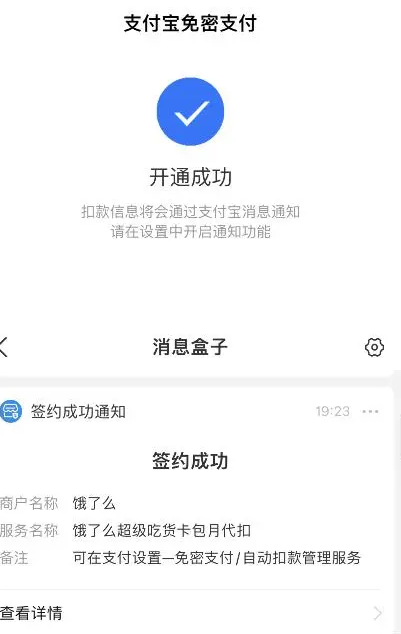 支付宝自动续费怎么取消订阅苹果手机_支付宝上的连续包月怎么关 