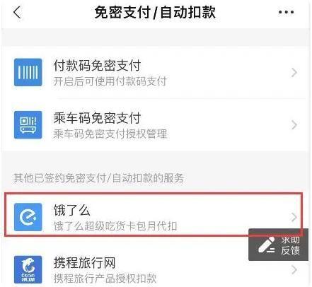 支付宝自动续费怎么取消订阅苹果手机