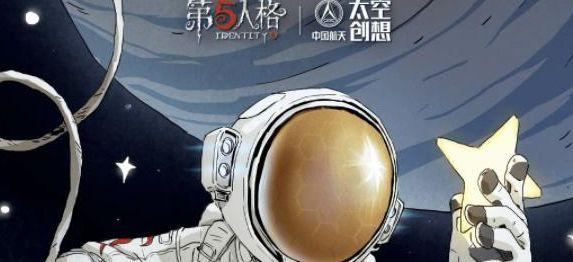 第五人格明日寻星怎么玩 明日寻星活动攻略[多图]图片1