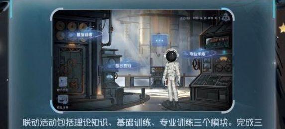 第五人格明日寻星怎么玩 明日寻星活动攻略[多图]图片3