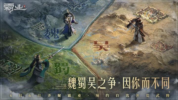 霸业手游武将排行榜 2023最新武将强度排行一览[多图]-手游攻略