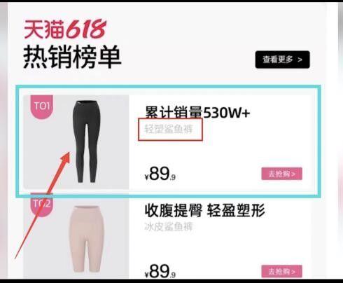 明星孙怡最喜欢的显瘦单品 淘宝6.8每日一猜今日答案[多图]图片2