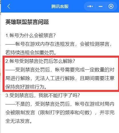 英雄联盟消息被限制且无法发送出去怎么办 消息被限制且无法发送解决方法[多图]-大陆新闻