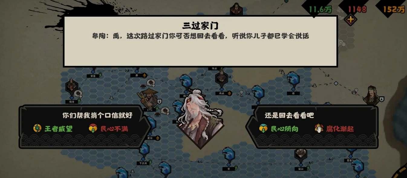 无悔华夏大禹治水事件怎么选 大禹治水全事件选择攻略[多图]图片2