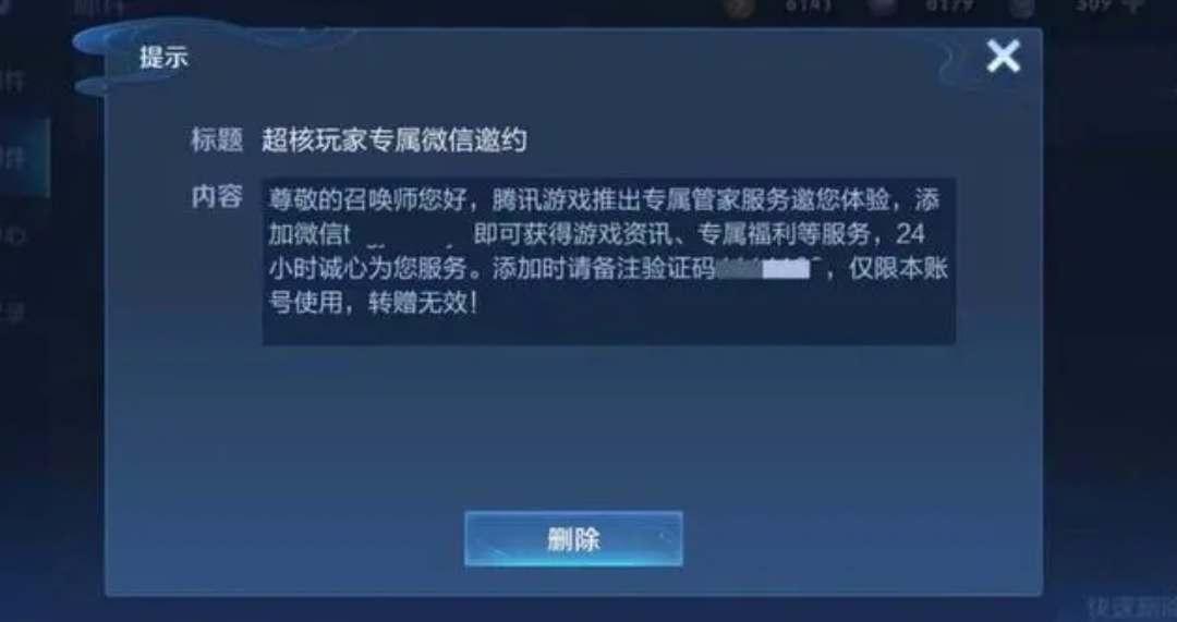 王者荣耀超核玩家要充多少钱 超核玩家开通条件及特权一览[多图]-手游攻略