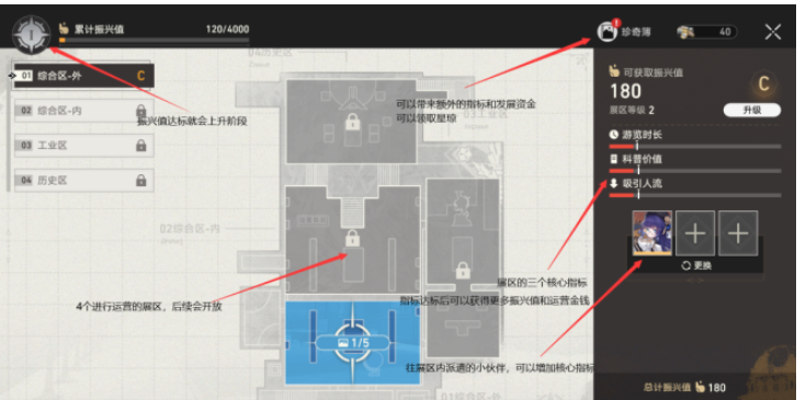 崩坏星穹铁道冬城博物珍奇簿攻略 冬城博物珍奇簿任务玩法全解[多图]-手游攻略