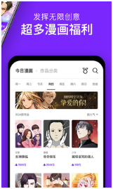 免费观看漫画软件神器app有哪些好用