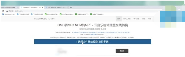 网易云音乐怎么下载mp3格式的音乐