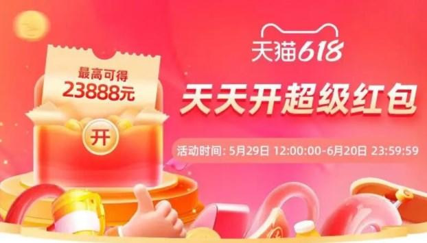 淘宝每日一猜6.13最新答案 天猫618淘宝大赢家6月13日答案[多图]-软件教程