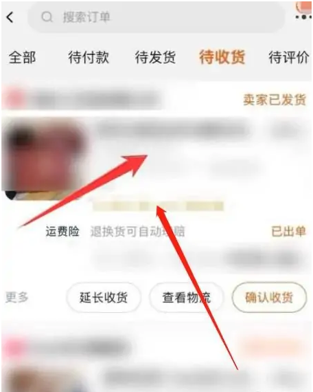 手机淘宝app怎么申请退款