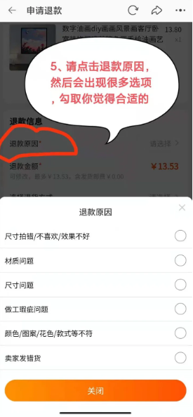 手机淘宝app怎么申请退款