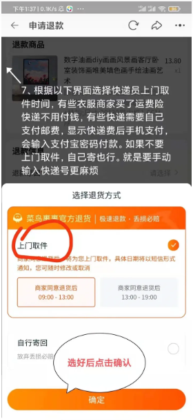 手机淘宝app怎么申请退款