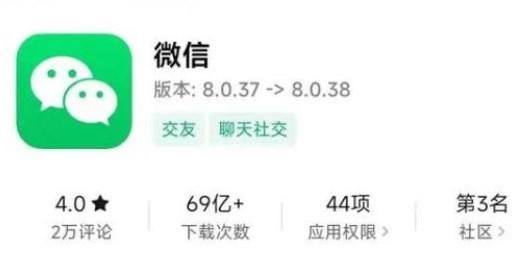 微信8.038更新了什么内容 8.0.38版本更新内容一览[多图]图片1