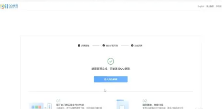 苹果手机qq邮箱怎么注册介绍2023