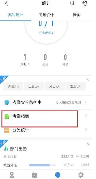 个人钉钉考勤怎么导出考勤表具体打卡时间