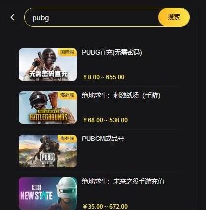 PUBG直充教程 PUBG无需密码直充流程[多图]-新手攻略