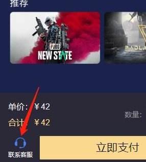 PUBG直充教程 PUBG无需密码直充流程[多图]图片3