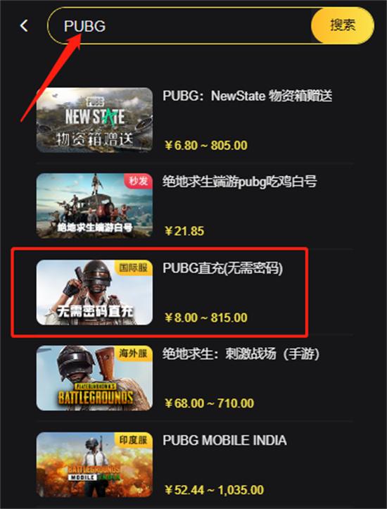 PUBG官网充值教程 国际服直充代充充值方法[多图]-手游攻略