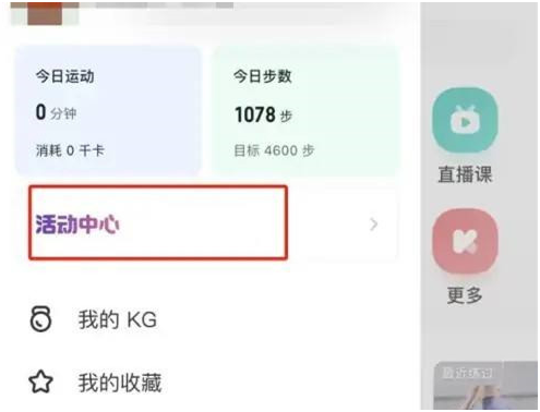 keep奖牌5.20怎么获得怎么跑2023