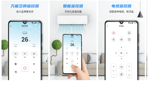 苹果手机万能遥控器怎么匹配空调操作步骤_手机万能遥控器怎么匹配空调的方法详解ios 