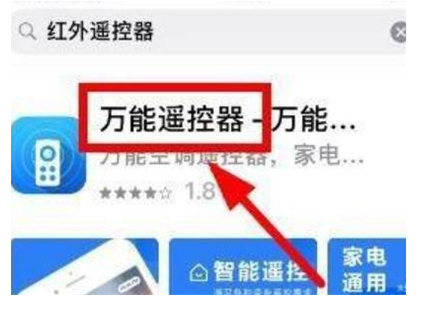 苹果手机万能遥控器怎么匹配空调操作步骤