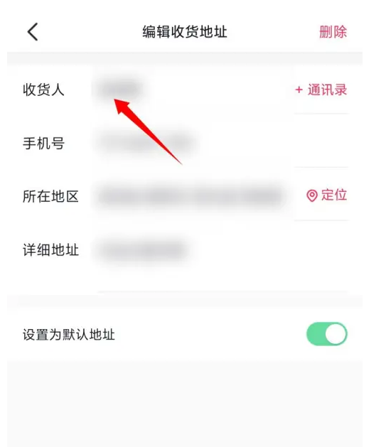 安卓手机抖音收货地址怎么修改