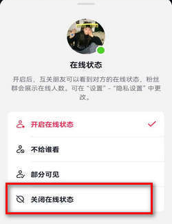 抖音直播间怎么隐身在线不让别人看见