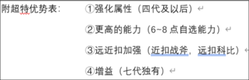 《街头篮球》超特影响下TT各位置在进攻中的定位变化 