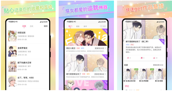 漫画永久免费观看官方正版app有哪些