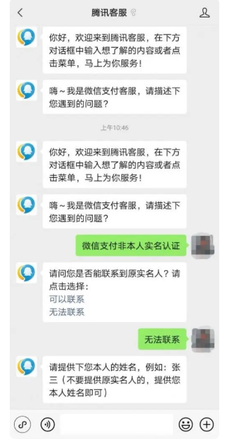 苹果手机微信支付密码忘了怎么办