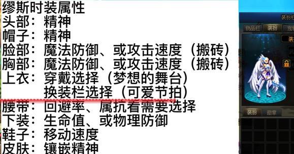 dnf缪斯时装属性选择推荐 缪斯时装属性选什么最好[多图]图片2