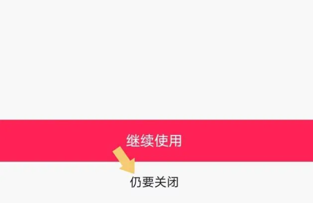 怎么取消抖音绑定的银行卡免密支付