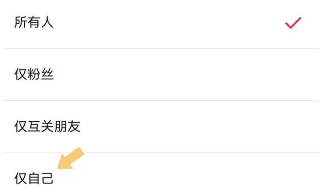 抖音怎么设置不让别人评论我的作品