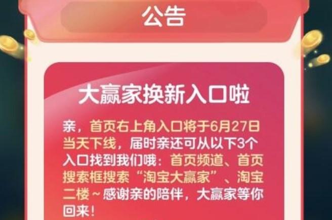 淘宝每日一猜6.26答案最新 淘宝大赢家6月26日答案分享[多图]-软件教程