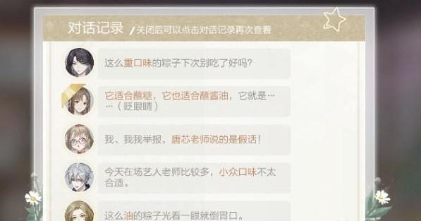 绝对演绎粽子推理会答案大全 粽子推理会题目答案分享[多图]图片2