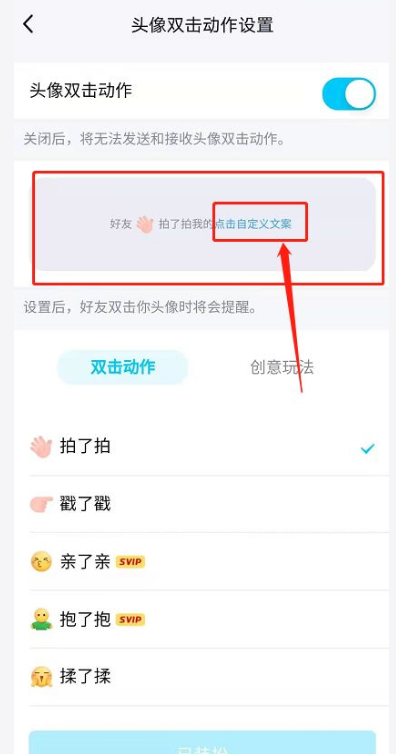 苹果qq拍一拍怎么设置好玩的文字