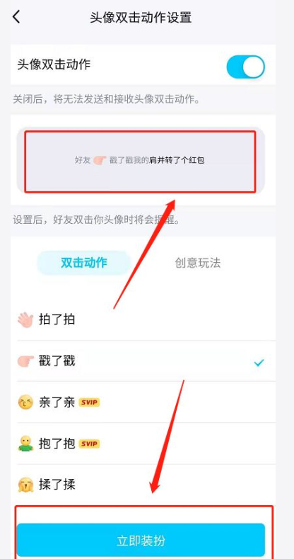 苹果qq拍一拍怎么设置好玩的文字