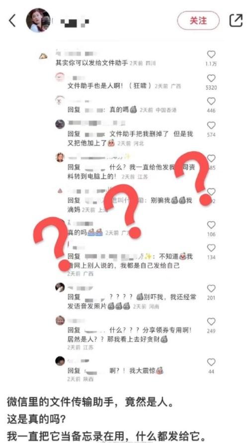 微信文件传输助手是真人吗安全吗 文件传输助手是真人还是机器[多图]图片2