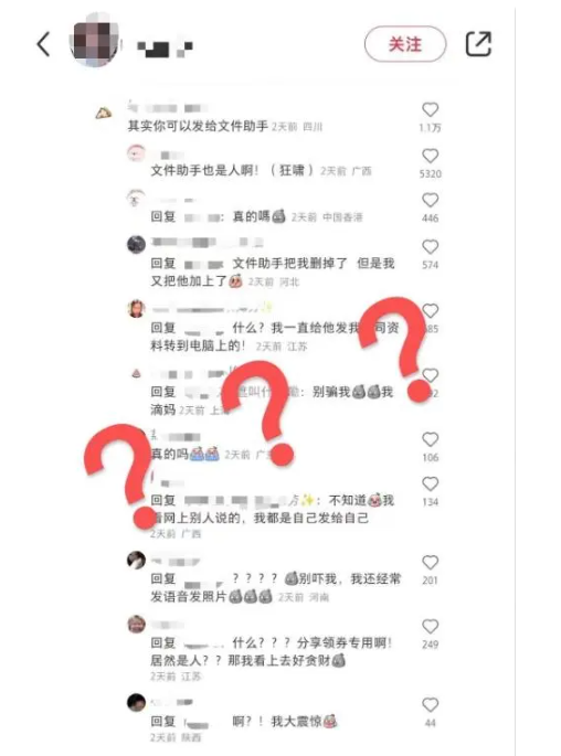 微信否认文件传输助手是真人怎么回事 微信文件传输助手是真人事件始末[多图]图片2