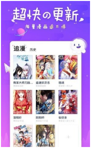 无广告永久免费漫画软件哪个好推荐