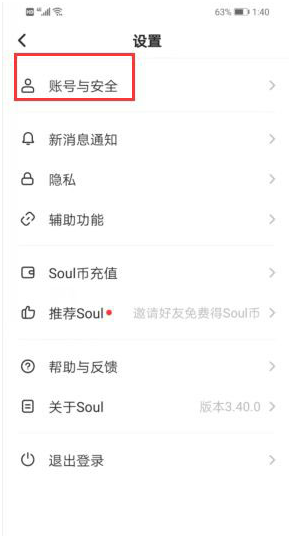 soul怎么改ip地址到自己想要的城市